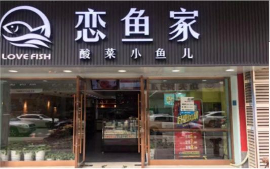 ​ 莆田选门头，如何提升店铺被发现率？