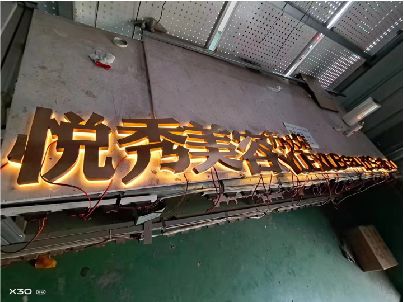 莆田做发光字招牌最怕出现什么问题？