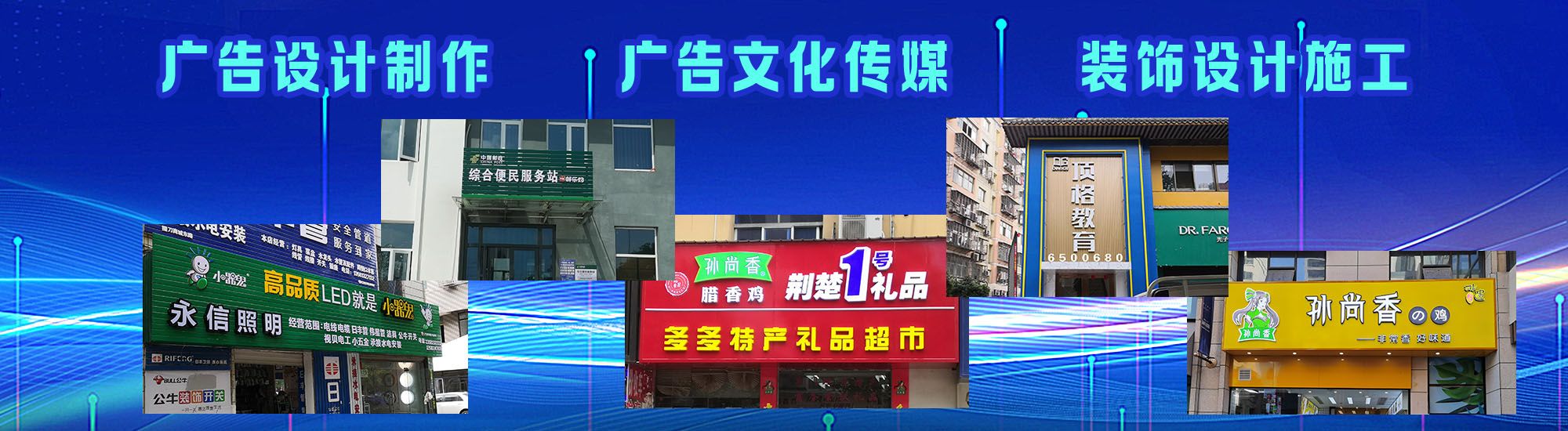 莆田店面门头招牌