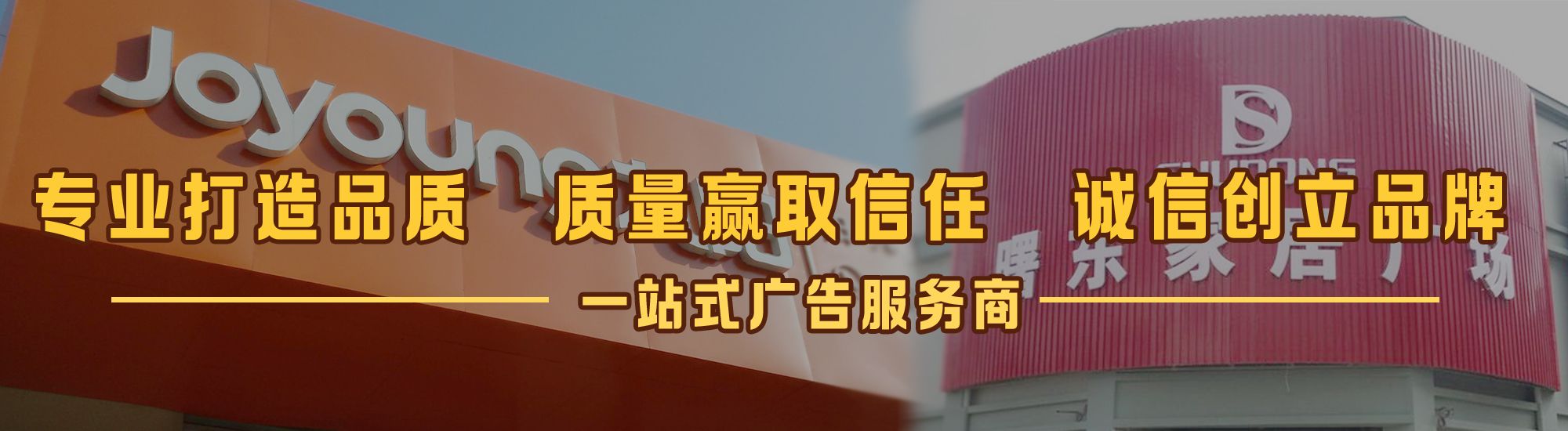 莆田店面门头招牌网