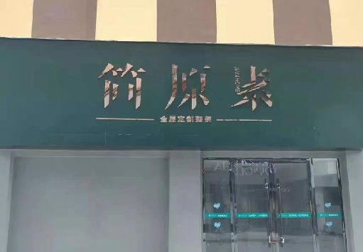 莆田门面招牌做什么颜色比较吸引人？