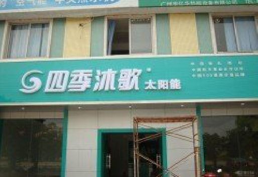 莆田连锁店门头多久换新一次合适？
