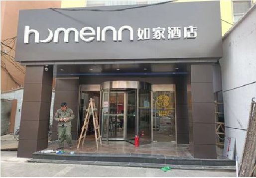 莆田铝塑板门头施工工艺。