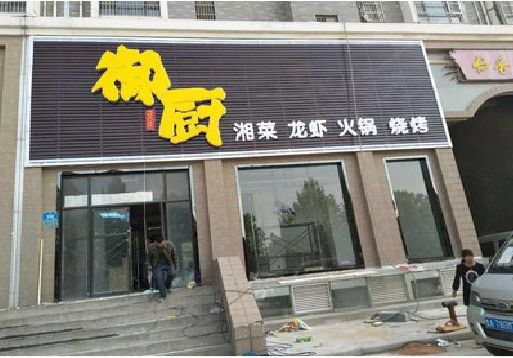 莆田彩钢扣板门头有哪些工艺？