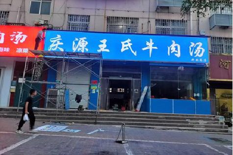 莆田喷绘招牌