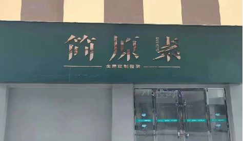 莆田门头设计与商业空间的纽带。