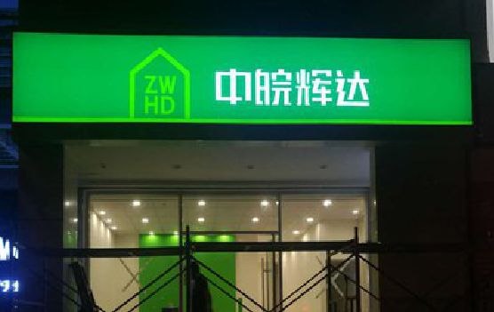 莆田客户如何选择不同材质的广告招牌？