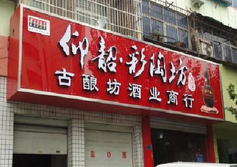 莆田好的招牌设计是怎么打造吸引力的？