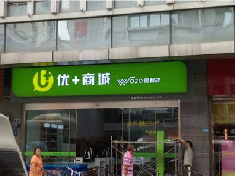 莆田做好门头招牌，吸引顾客。