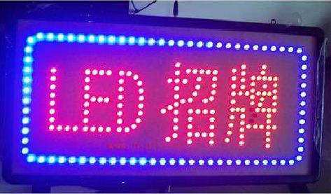 莆田LED招牌制作工艺与方法。