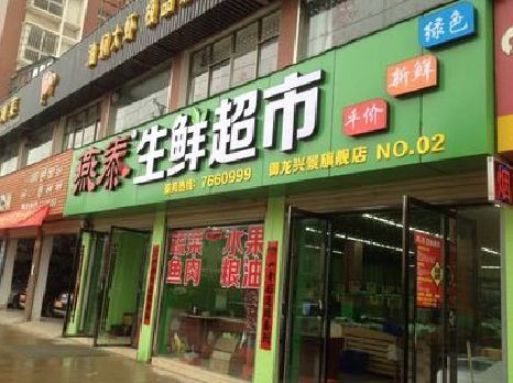 莆田超市门头设计要注意什么？