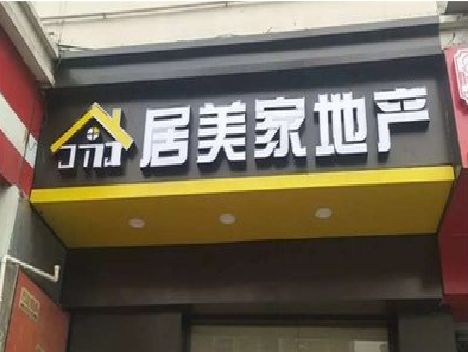 莆田门头广告牌怎么有效控制成本？