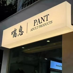 莆田户外广告对城市文化建设的作用